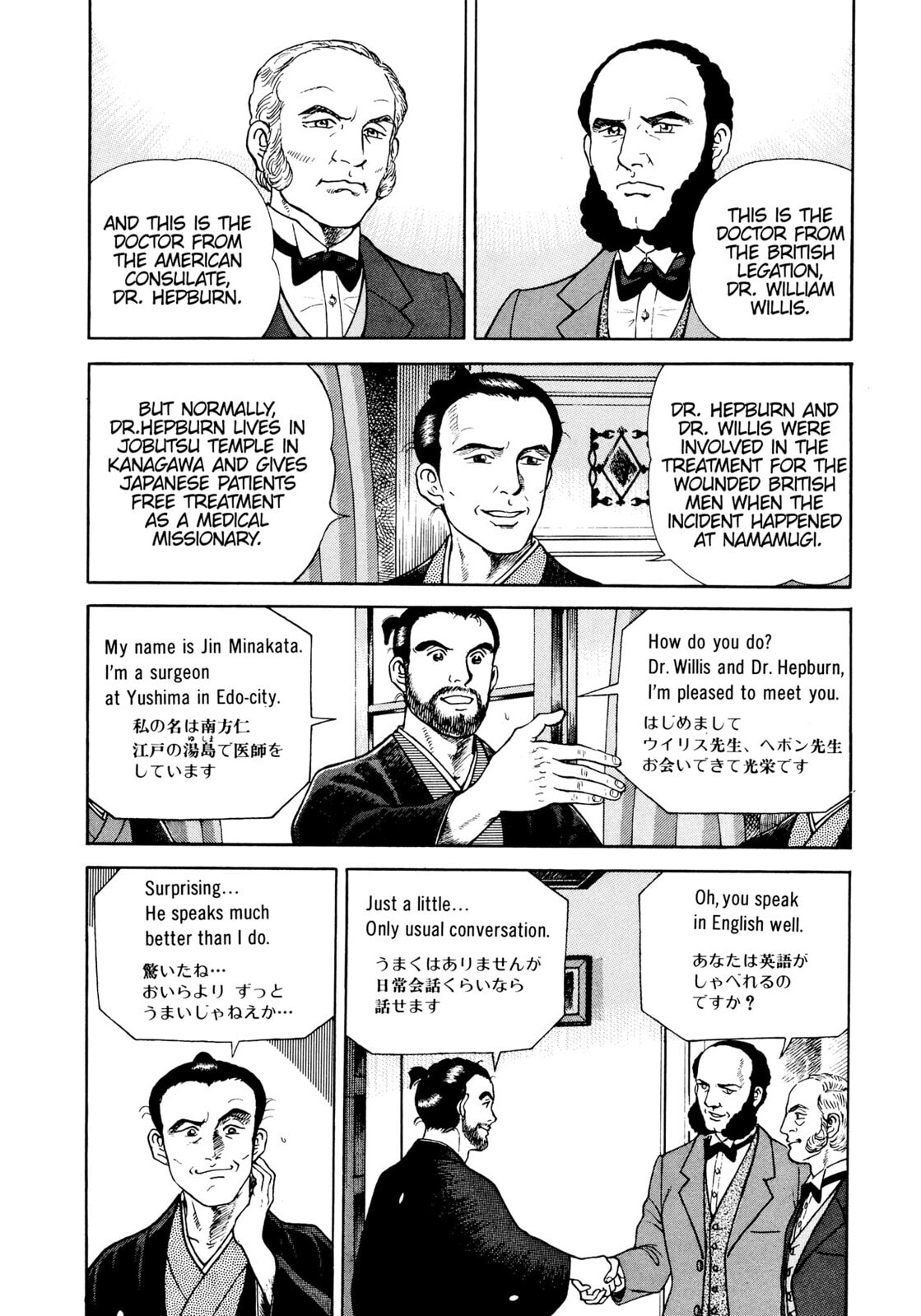 JIN Chapter 7 page 14 - 