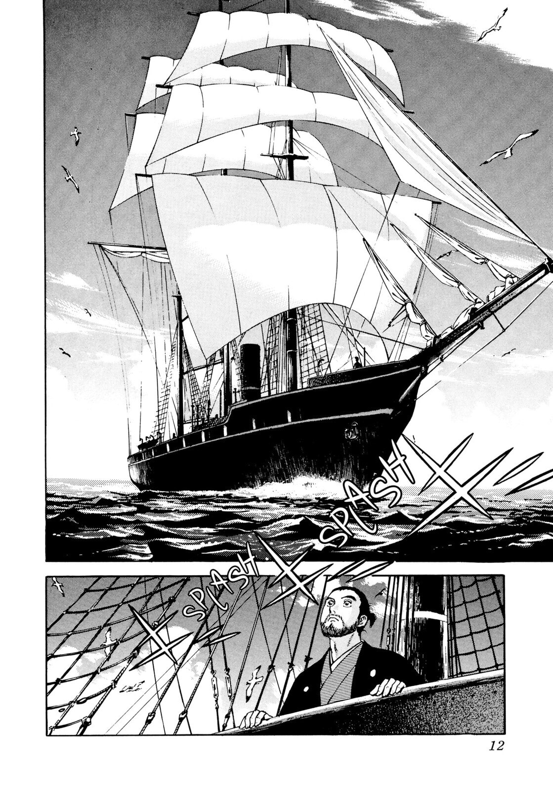 JIN Chapter 7 page 9 - 