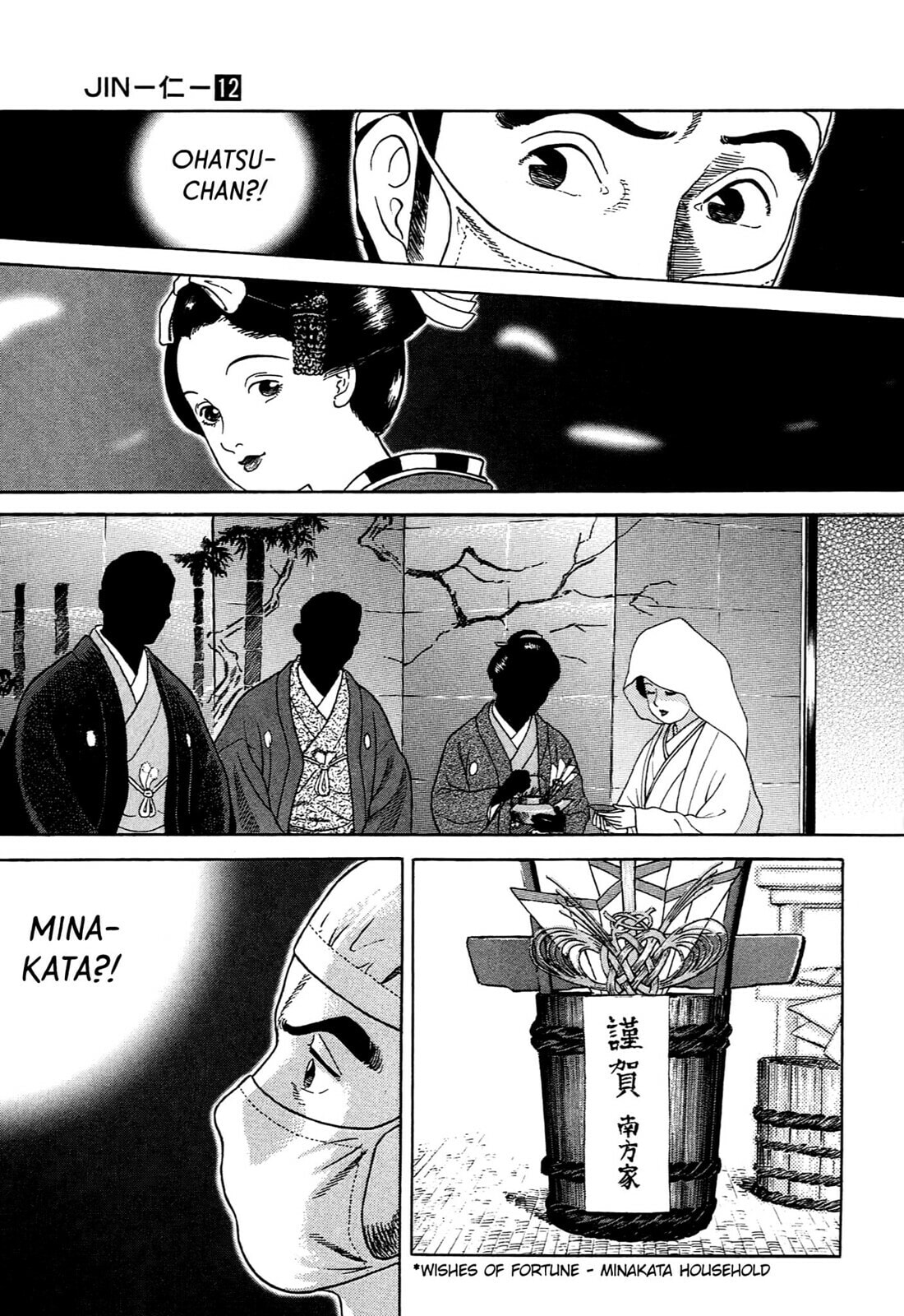 JIN Chapter 71 page 8 - 