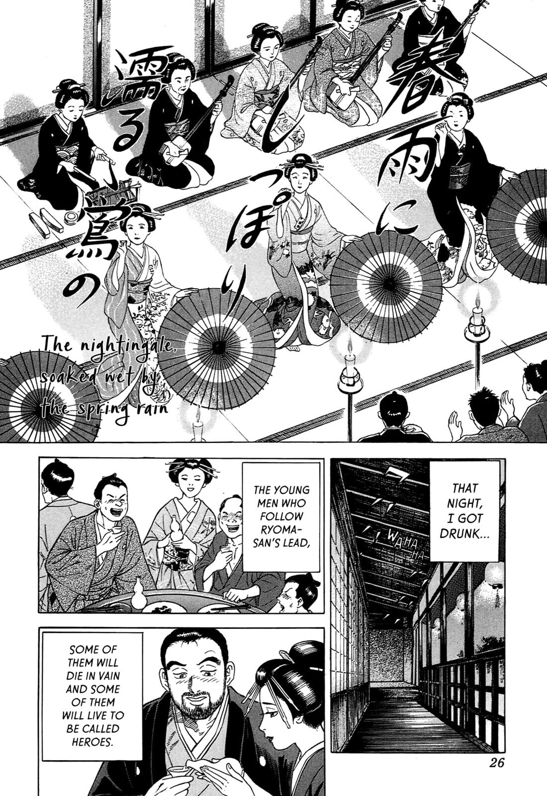 JIN Chapter 78 page 20 - 