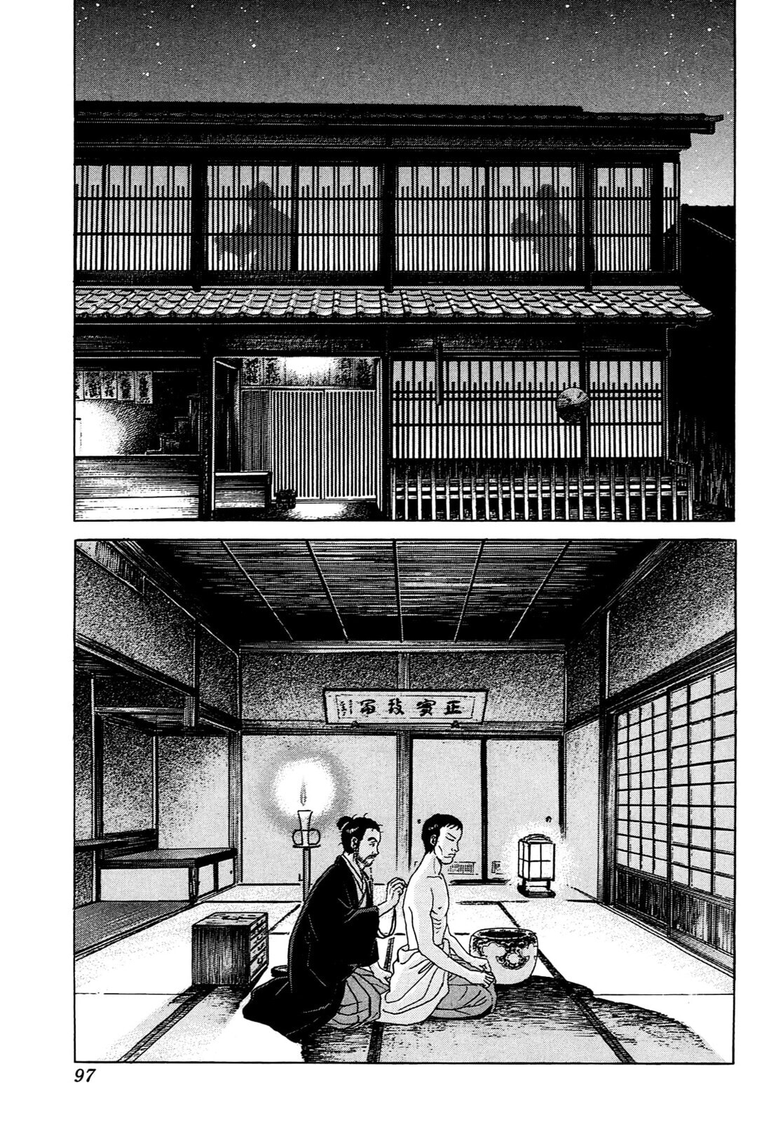 JIN Chapter 81 page 15 - 