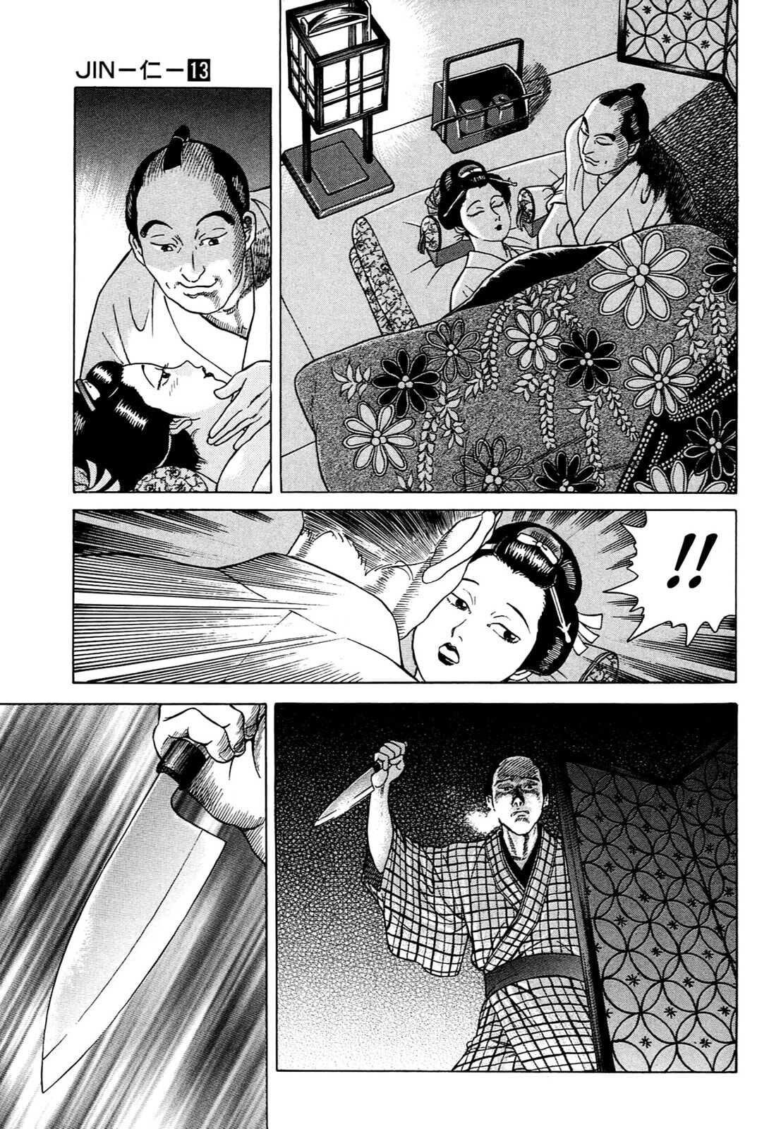 JIN Chapter 82 page 20 - 