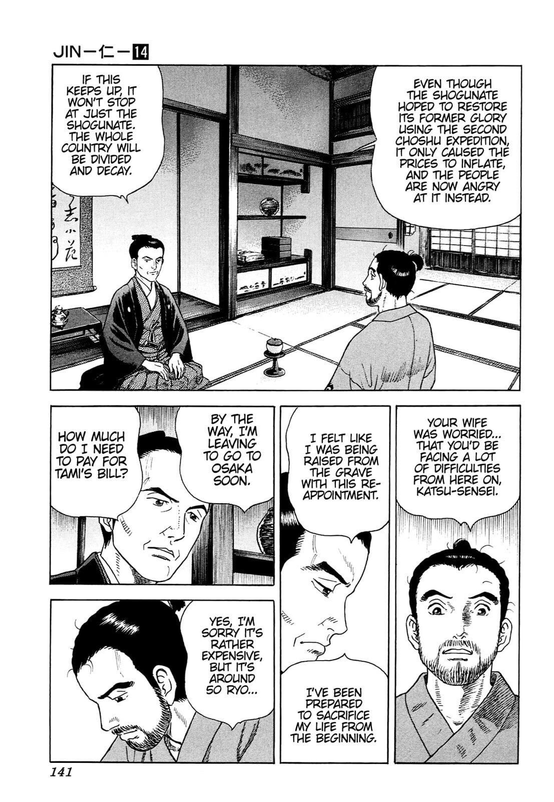 JIN Chapter 90 page 4 - 
