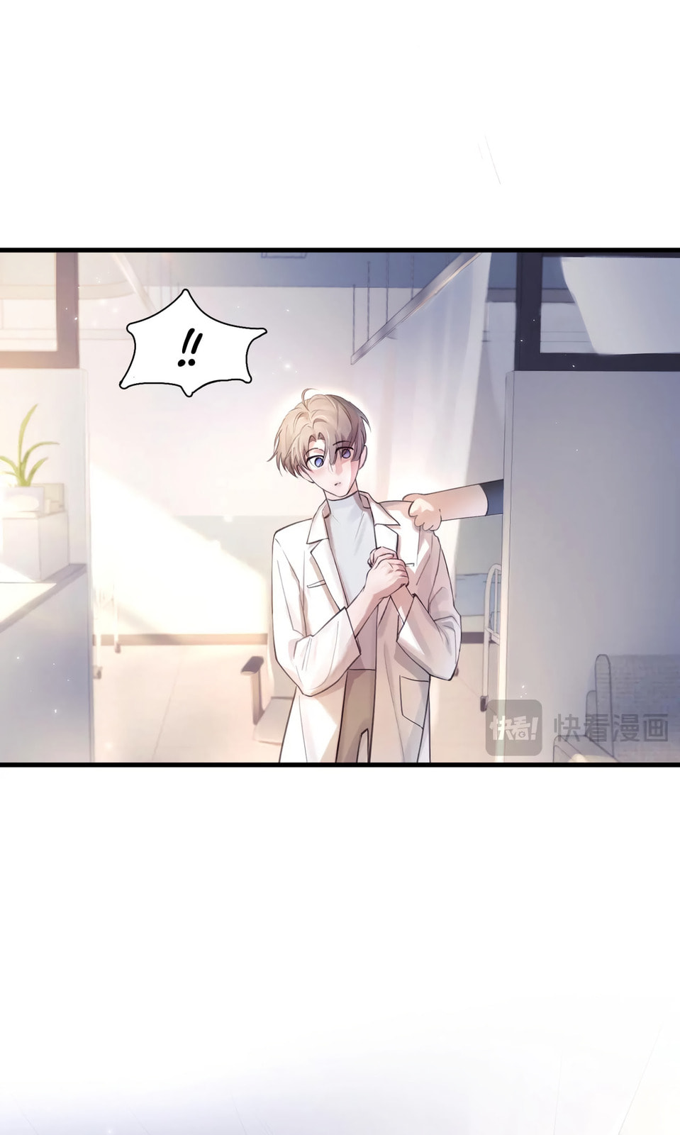 Jing Wei Chapter 11 page 30 - 