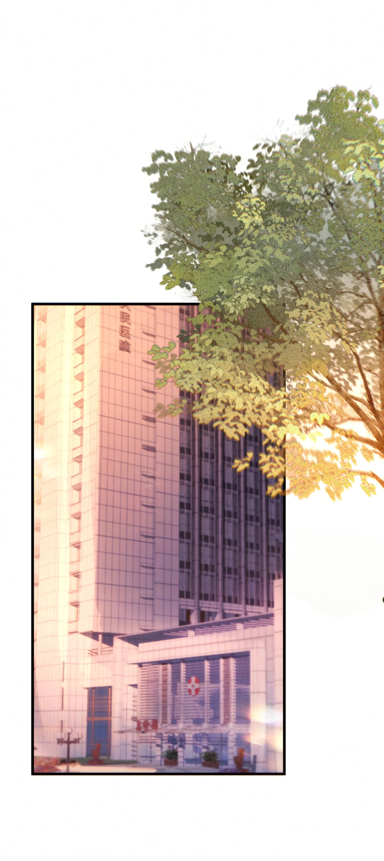 Jing Wei Chapter 16 page 1 - 