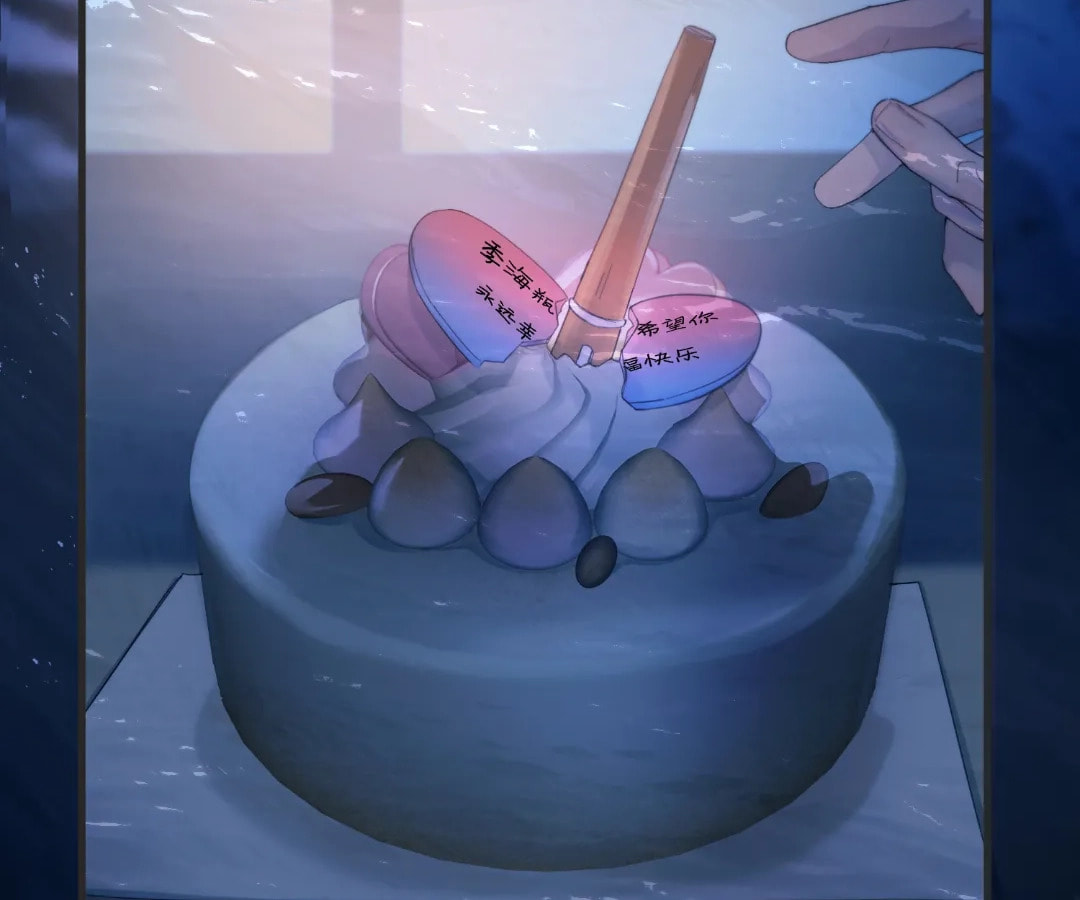 Jing Wei Chapter 40 page 76 - 