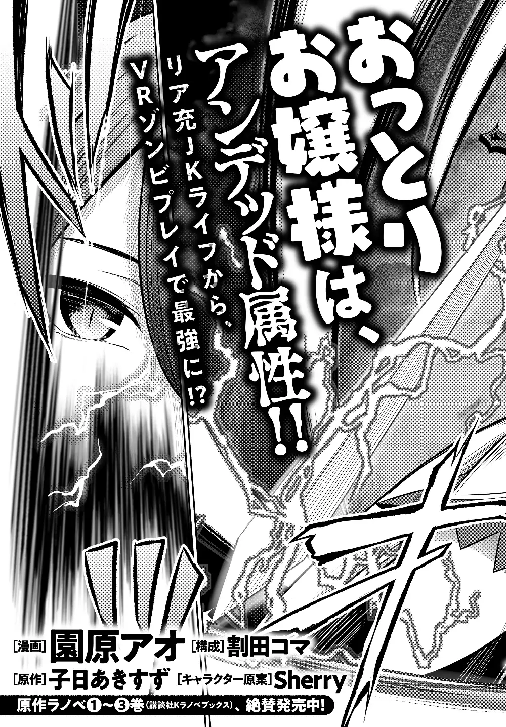 Jingai Hime Sama, Hajimemashita - Free Life Fantasy Online Chapter 1.1 page 4 - 