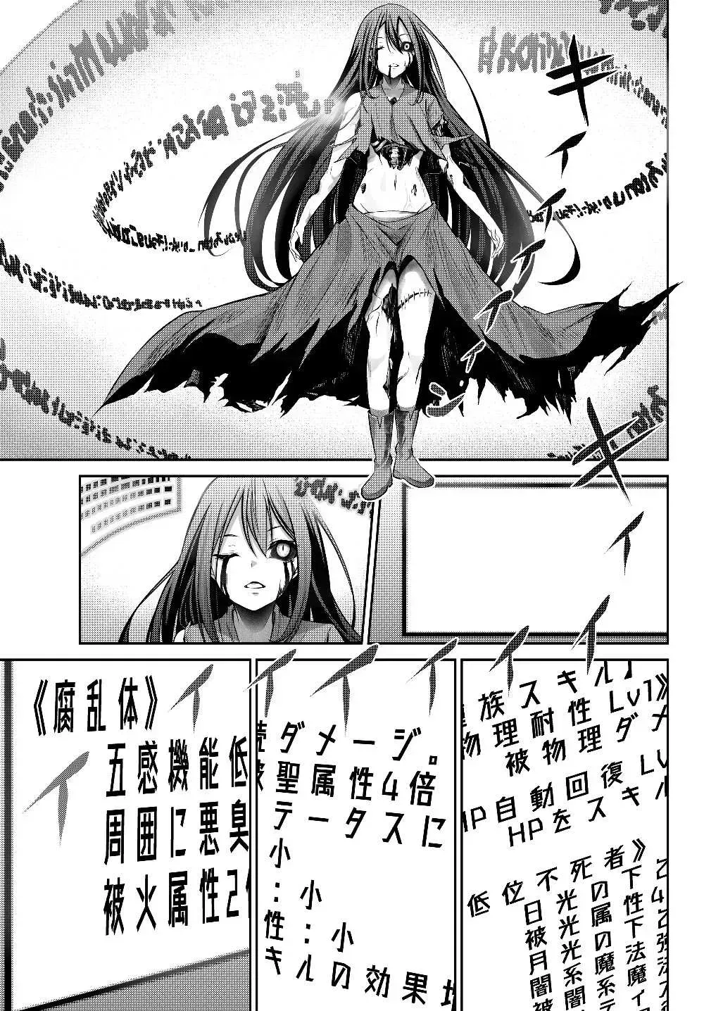Jingai Hime Sama, Hajimemashita - Free Life Fantasy Online Chapter 1.8 page 5 - 