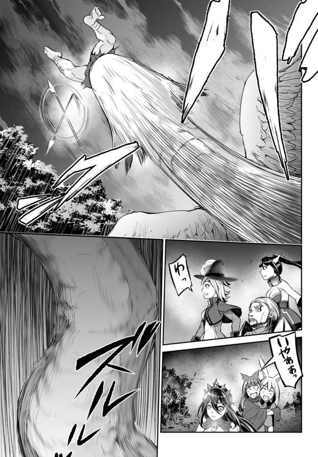 Jingai Hime Sama, Hajimemashita - Free Life Fantasy Online Chapter 19.2 page 16 - 