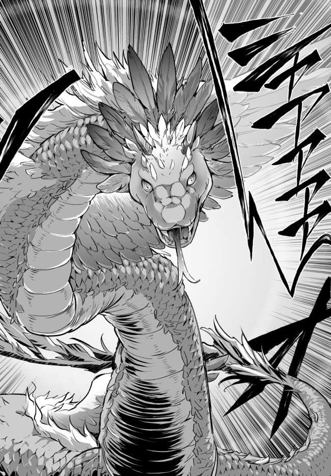 Jingai Hime Sama, Hajimemashita - Free Life Fantasy Online Chapter 19.2 page 18 - 
