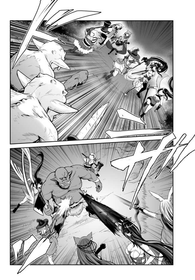 Jingai Hime Sama, Hajimemashita - Free Life Fantasy Online Chapter 19.2 page 5 - 