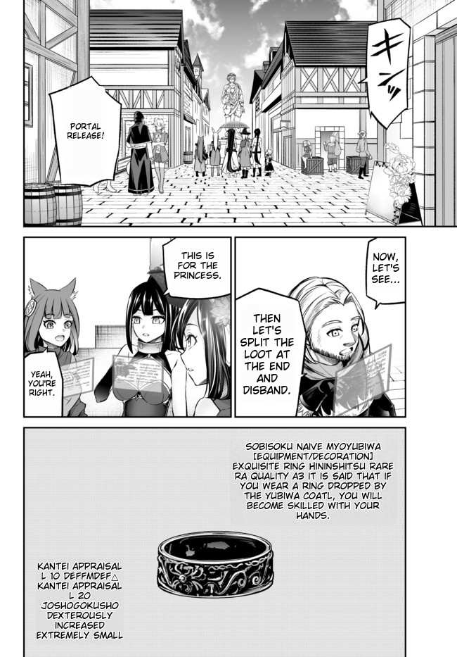 Jingai Hime Sama, Hajimemashita - Free Life Fantasy Online Chapter 20.2 page 15 - 