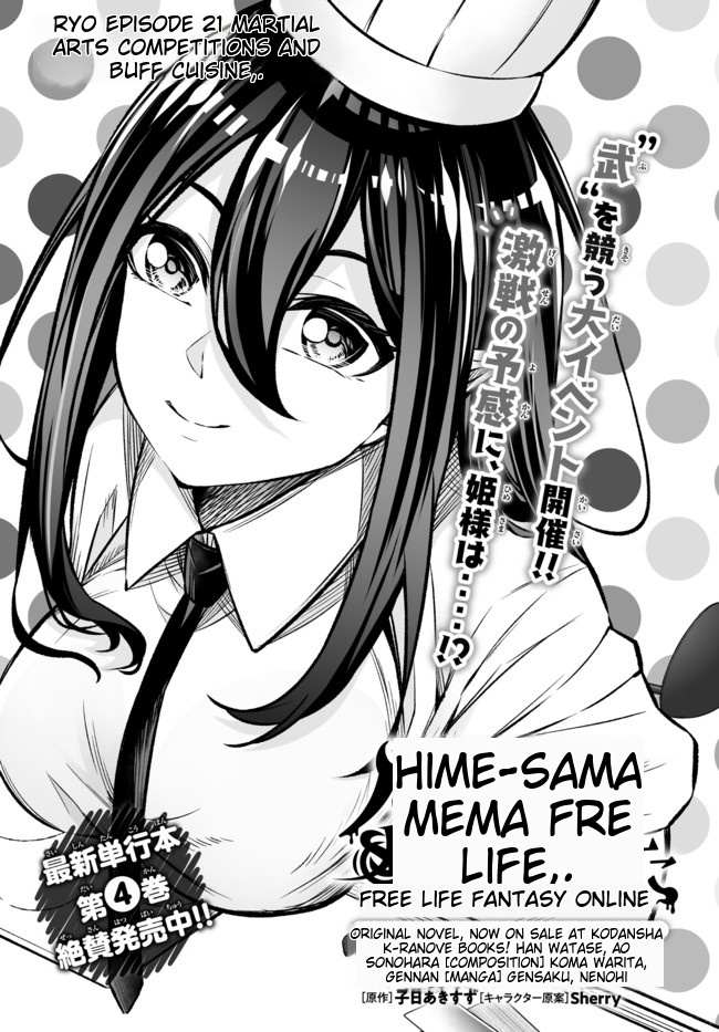 Jingai Hime Sama, Hajimemashita - Free Life Fantasy Online Chapter 21.1 page 4 - 