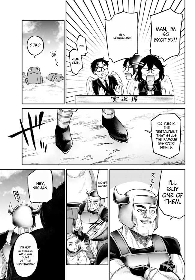 Jingai Hime Sama, Hajimemashita - Free Life Fantasy Online Chapter 21.2 page 19 - 