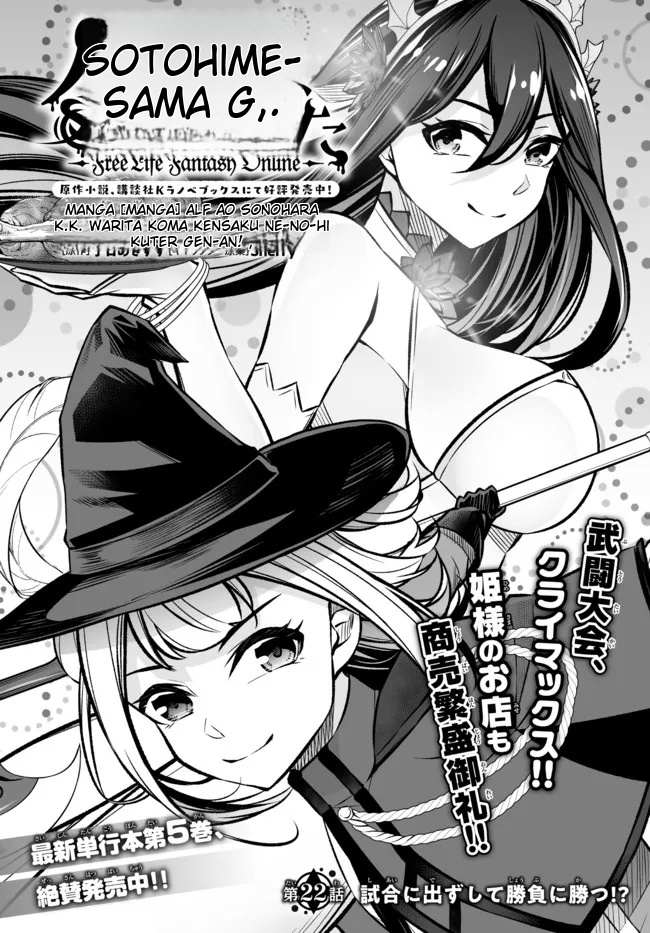Jingai Hime Sama, Hajimemashita - Free Life Fantasy Online Chapter 22.1 page 4 - 