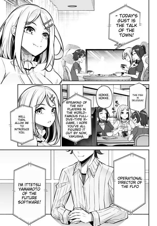 Jingai Hime Sama, Hajimemashita - Free Life Fantasy Online Chapter 23.1 page 3 - 