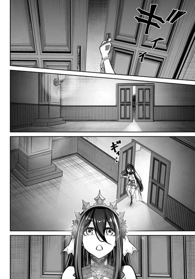 Jingai Hime Sama, Hajimemashita - Free Life Fantasy Online Chapter 23.1 page 8 - 
