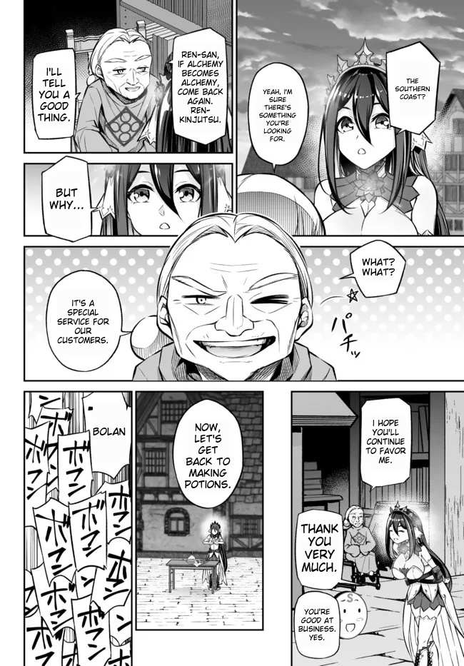 Jingai Hime Sama, Hajimemashita - Free Life Fantasy Online Chapter 23.3 page 8 - 