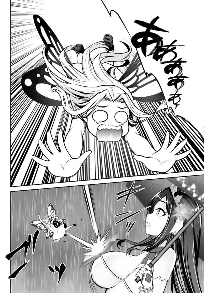 Jingai Hime Sama, Hajimemashita - Free Life Fantasy Online Chapter 24.1 page 13 - 