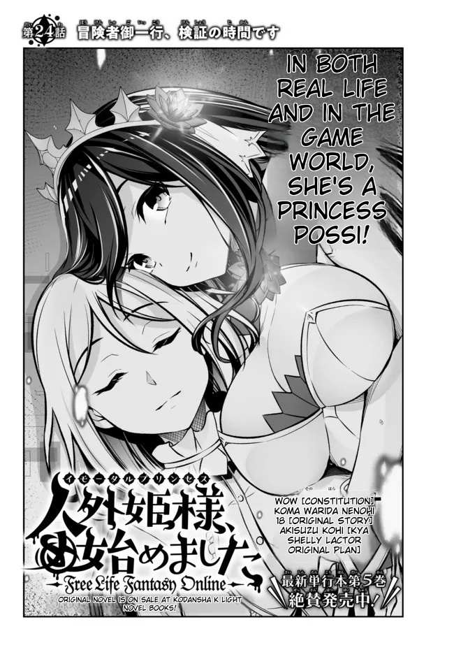 Jingai Hime Sama, Hajimemashita - Free Life Fantasy Online Chapter 24.1 page 3 - 