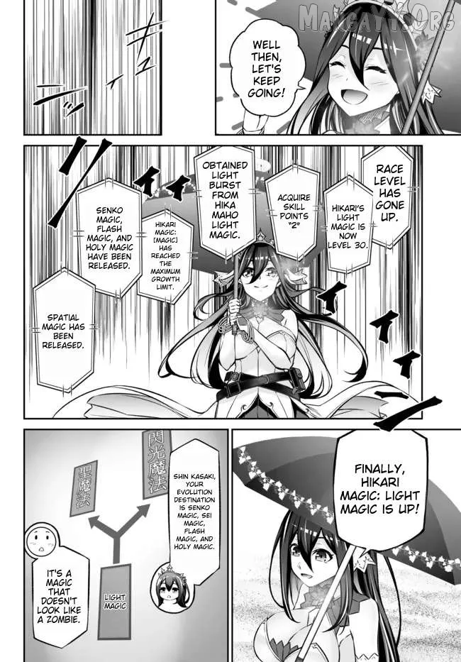 Jingai Hime Sama, Hajimemashita - Free Life Fantasy Online Chapter 25.1 page 12 - 