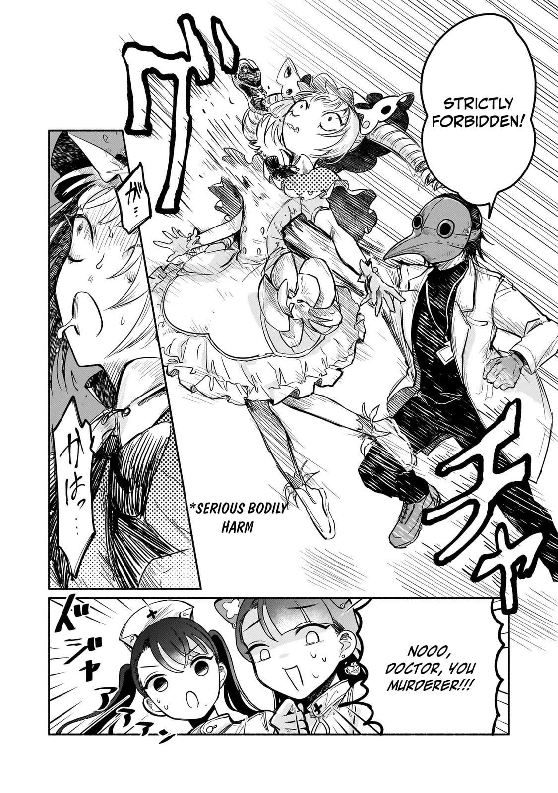 Jingai Karte: Youkoso Gensou Byouin e Chapter 2 page 15 - 
