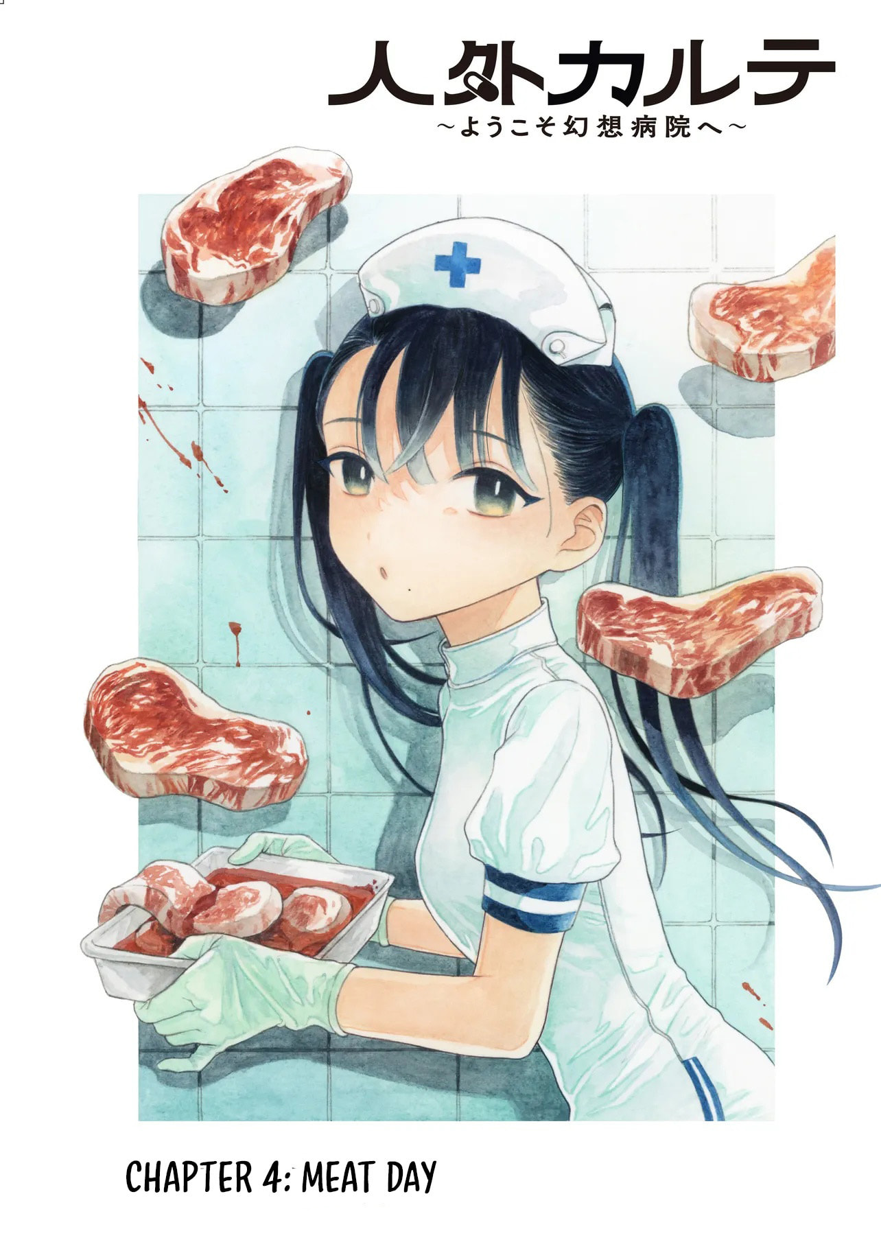 Jingai Karte: Youkoso Gensou Byouin e Chapter 4 page 4 - 