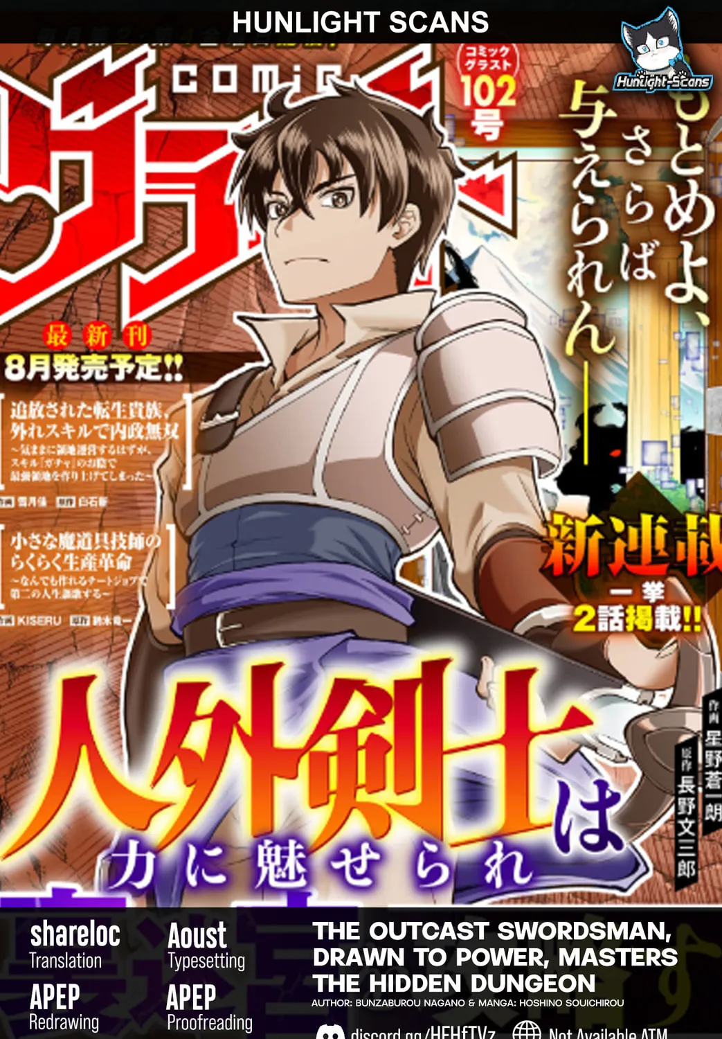 Jingai Kenshi wa Chikara ni Miserare Ura Meikyuu wo Kouryaku su: Bakemono Atsukai sareta Moto Boukensha wa, Jibun dake ga Shiru Meikyuu de Hitome wo Ki ni Sezu Musou suru Chapter 1 page 1 - 