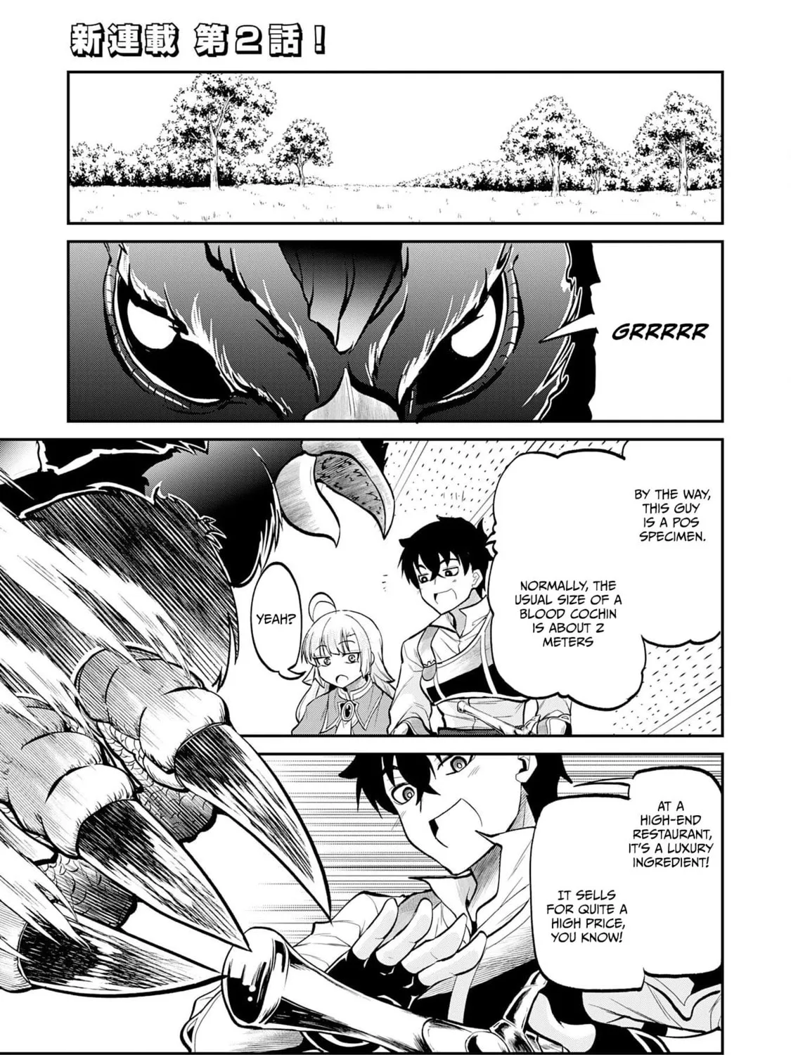 Jingai Kenshi wa Chikara ni Miserare Ura Meikyuu wo Kouryaku su: Bakemono Atsukai sareta Moto Boukensha wa, Jibun dake ga Shiru Meikyuu de Hitome wo Ki ni Sezu Musou suru Chapter 2 page 3 - 
