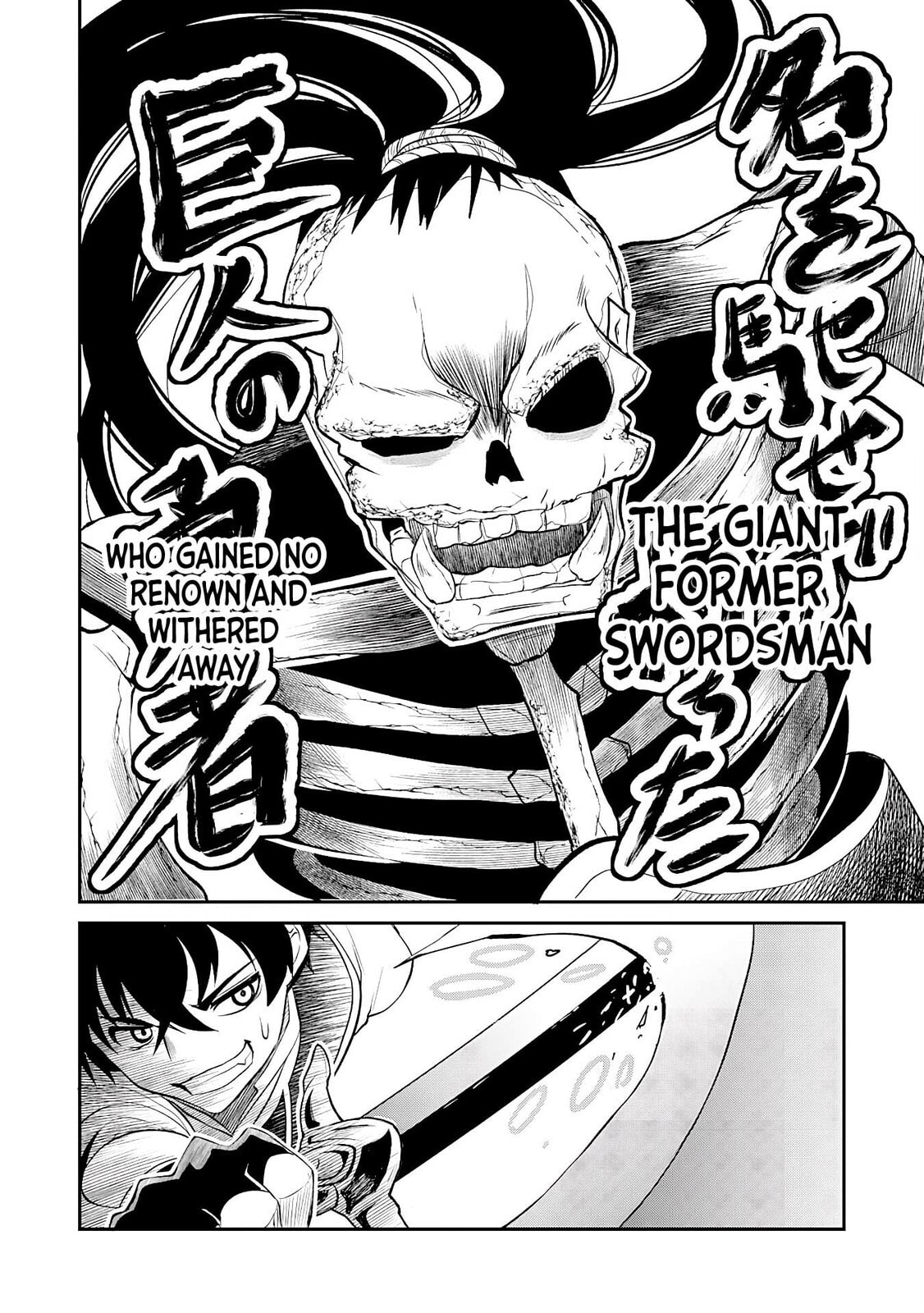 Jingai Kenshi wa Chikara ni Miserare Ura Meikyuu wo Kouryaku su: Bakemono Atsukai sareta Moto Boukensha wa, Jibun dake ga Shiru Meikyuu de Hitome wo Ki ni Sezu Musou suru Chapter 7 page 15 - 
