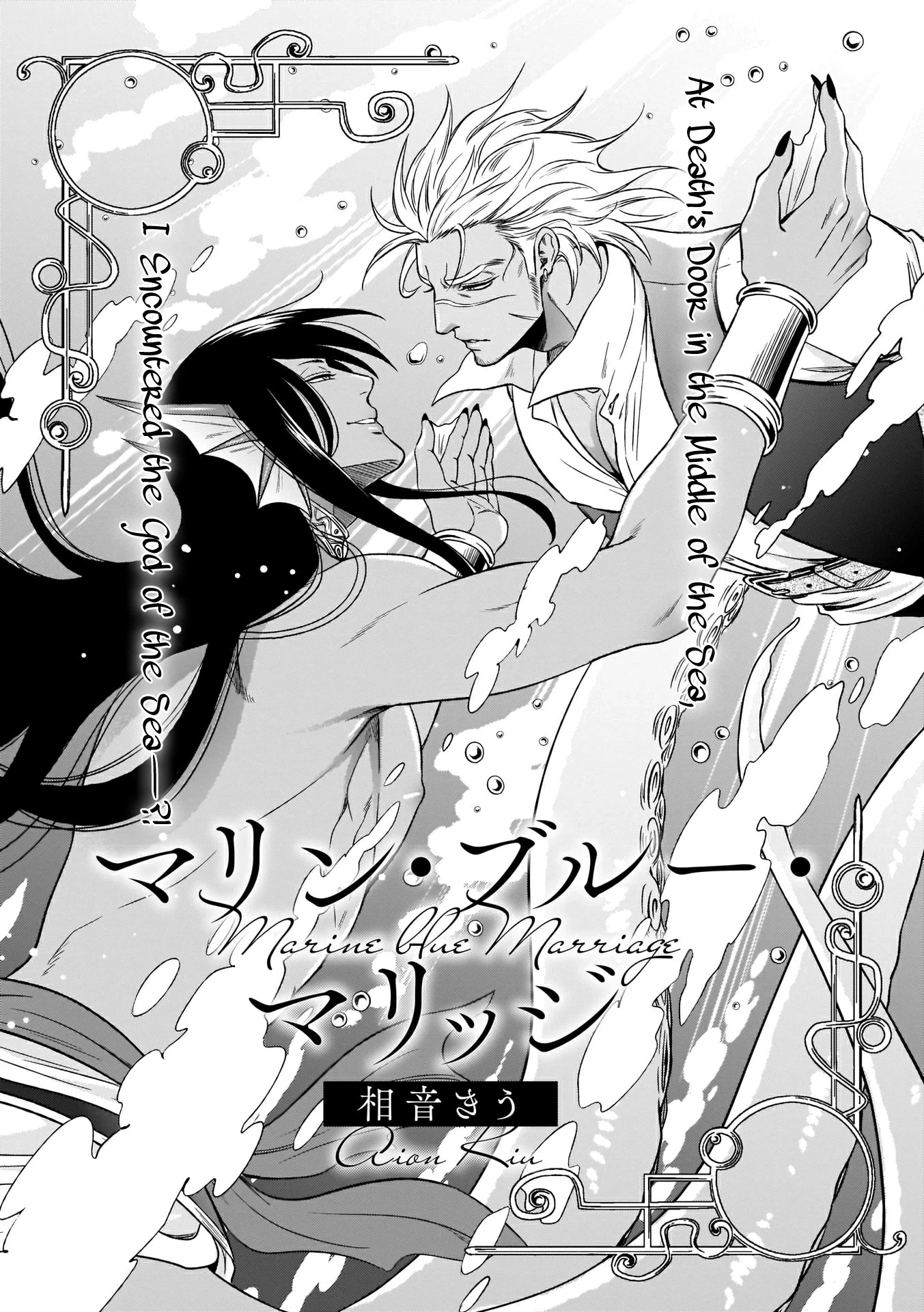 Jingai x Kinniku BL Chapter 2 page 4 - 