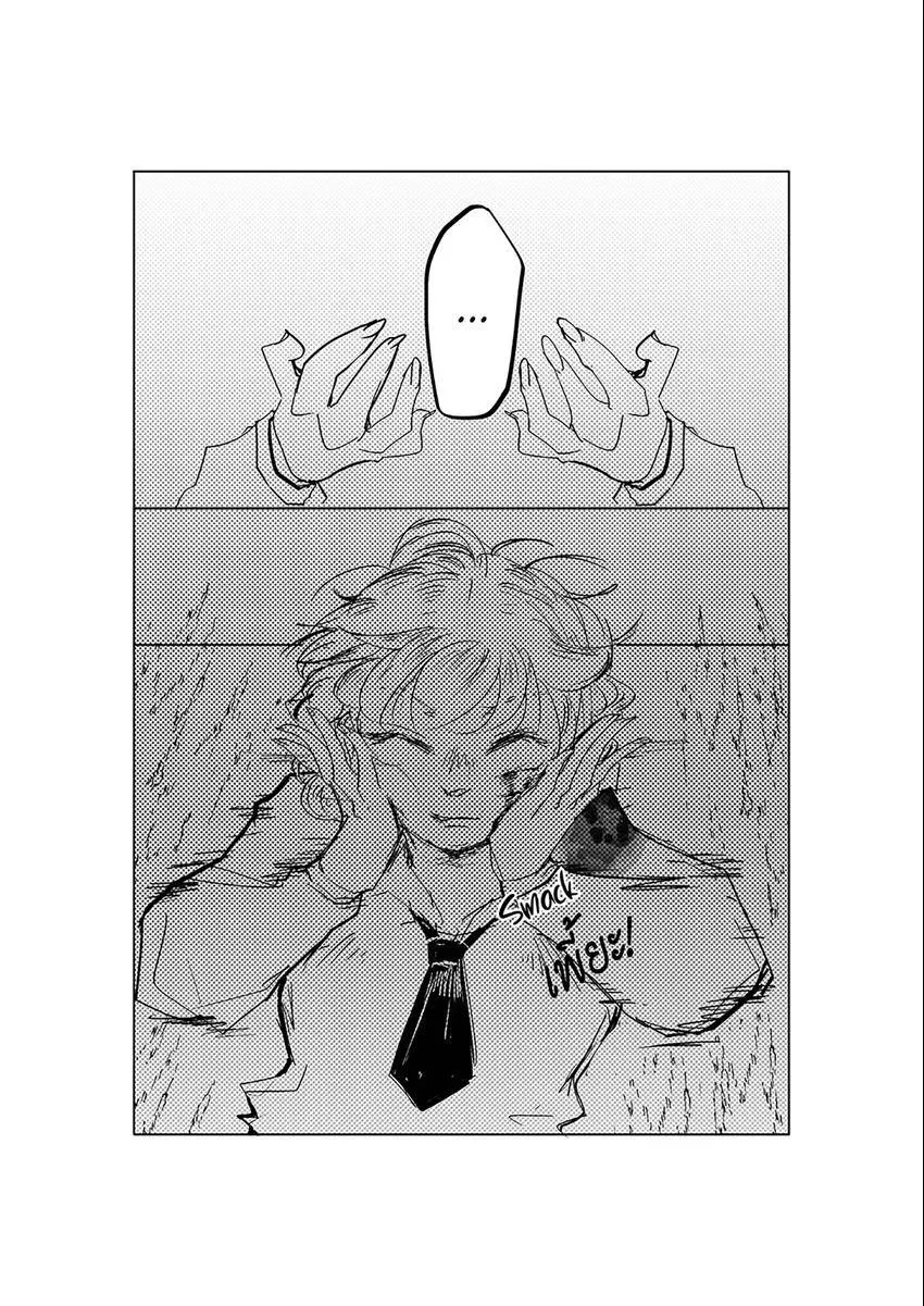 Jinju Chapter 10 page 24 - 