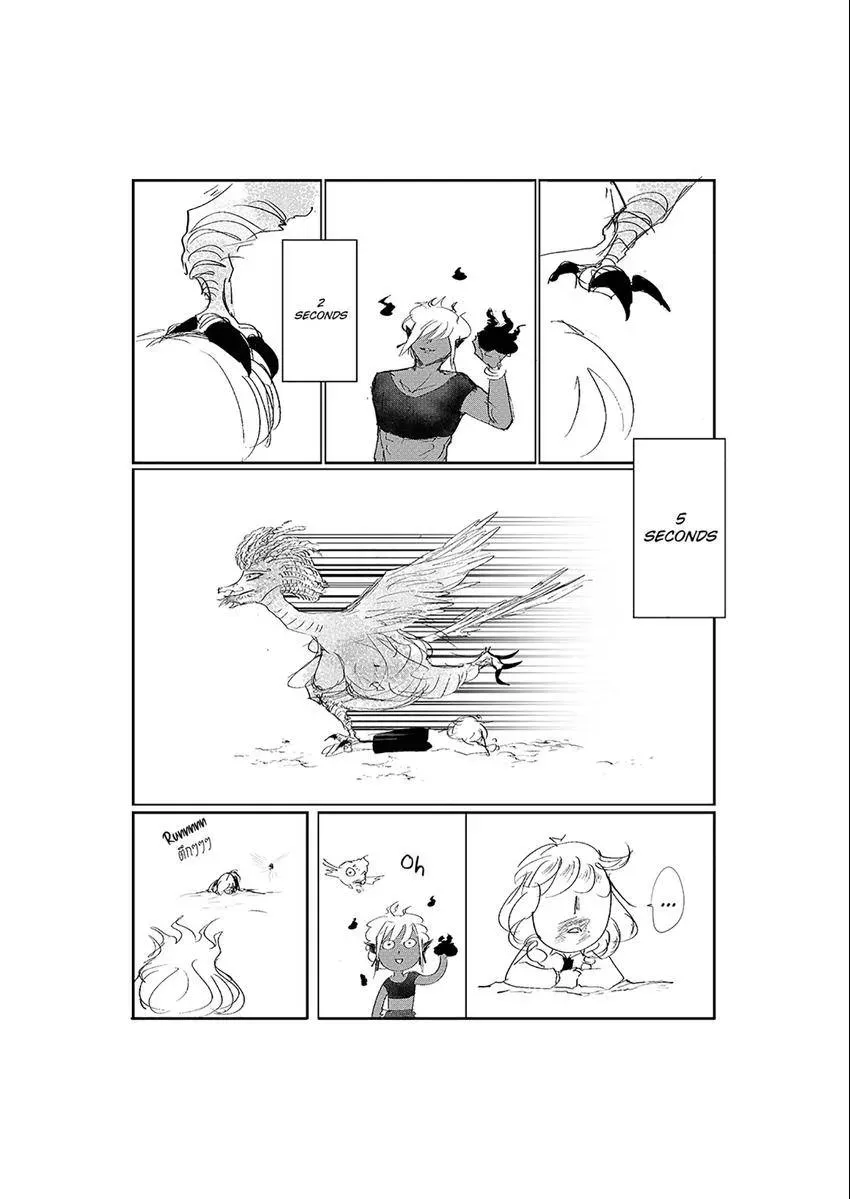 Jinju Chapter 4 page 12 - 