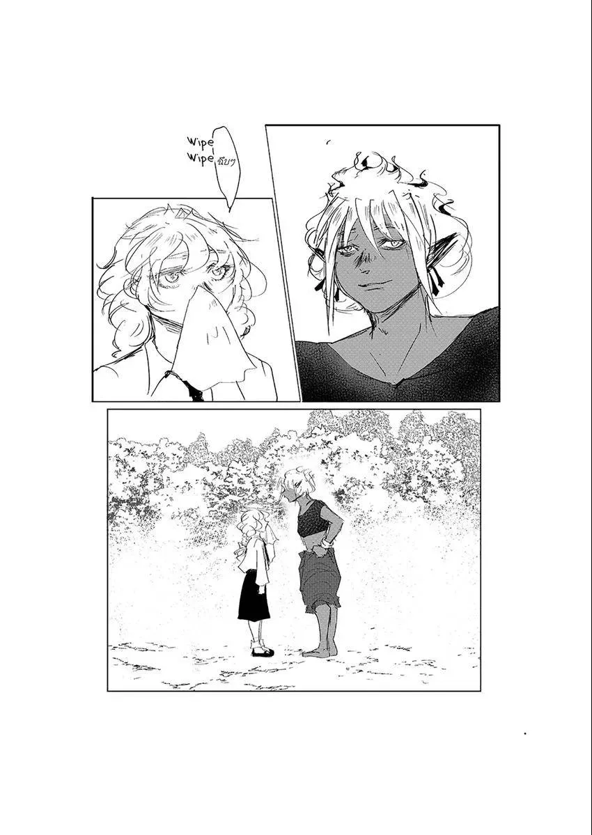 Jinju Chapter 4 page 14 - 