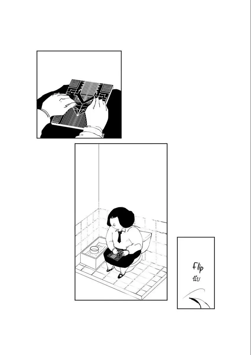 Jinju Chapter 7 page 10 - 
