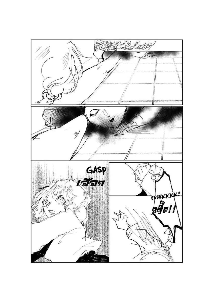 Jinju Chapter 8 page 16 - 