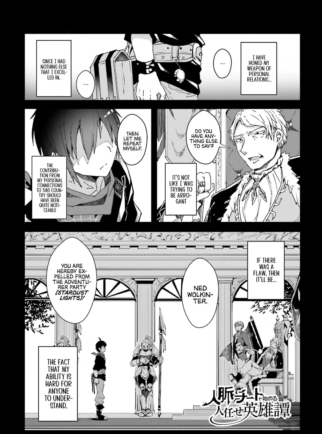 Jinmyaku Cheat de Hajimeru Hitomakase Eiyuu-tan Chapter 1 page 2 - 