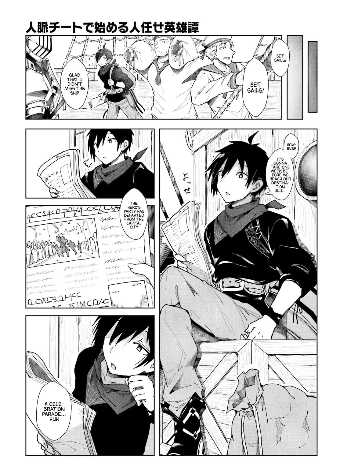 Jinmyaku Cheat de Hajimeru Hitomakase Eiyuu-tan Chapter 1 page 14 - 