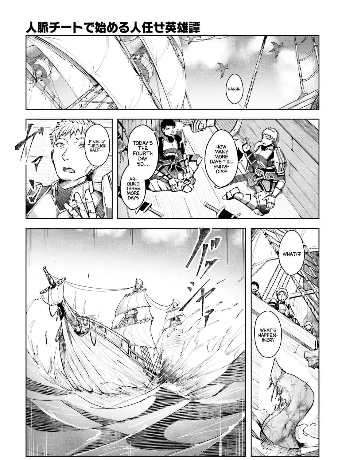 Jinmyaku Cheat de Hajimeru Hitomakase Eiyuu-tan Chapter 1 page 46 - 