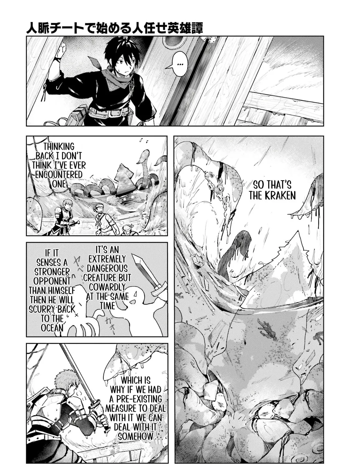 Jinmyaku Cheat de Hajimeru Hitomakase Eiyuu-tan Chapter 1 page 50 - 