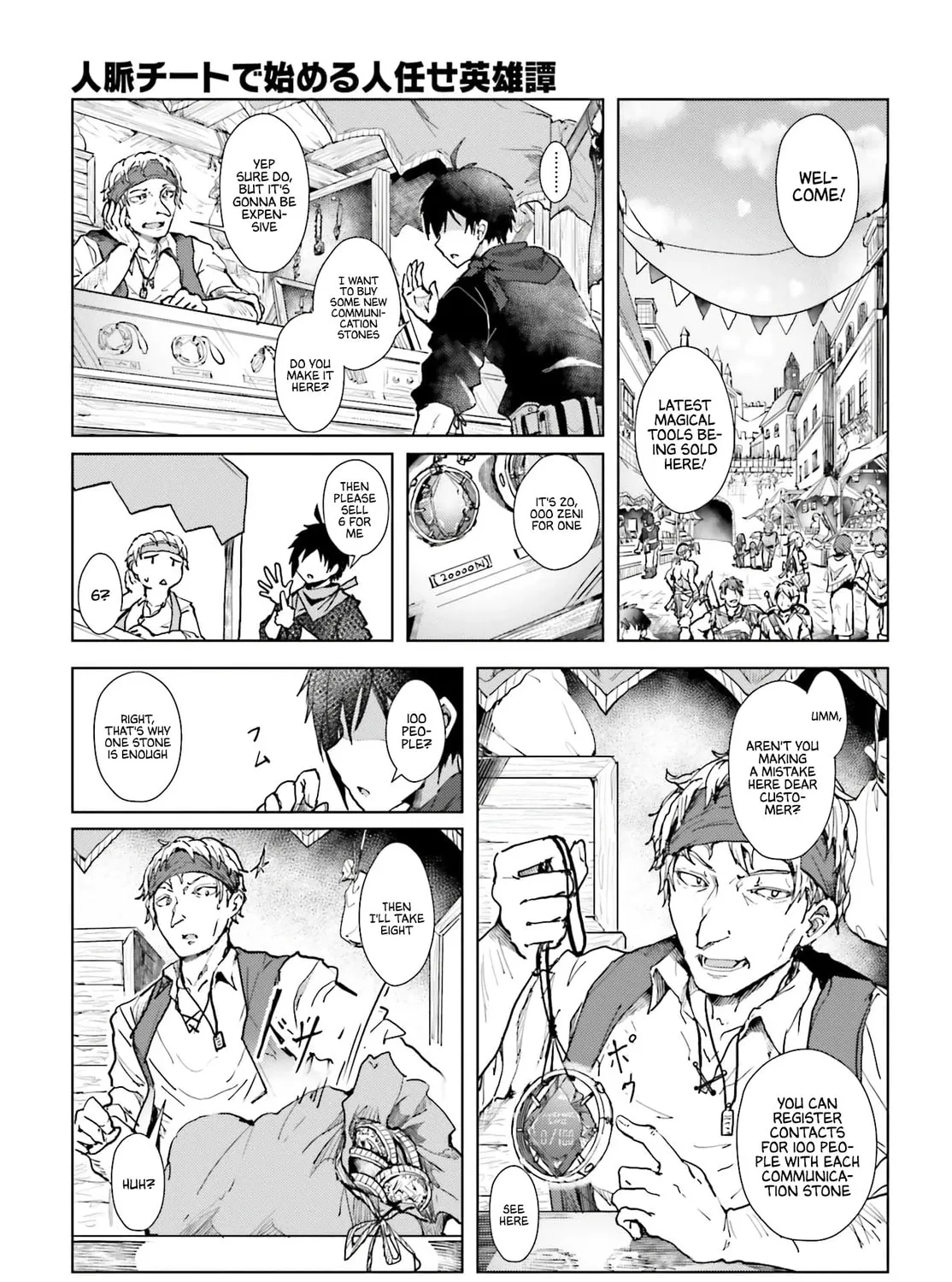 Jinmyaku Cheat de Hajimeru Hitomakase Eiyuu-tan Chapter 1 page 6 - 