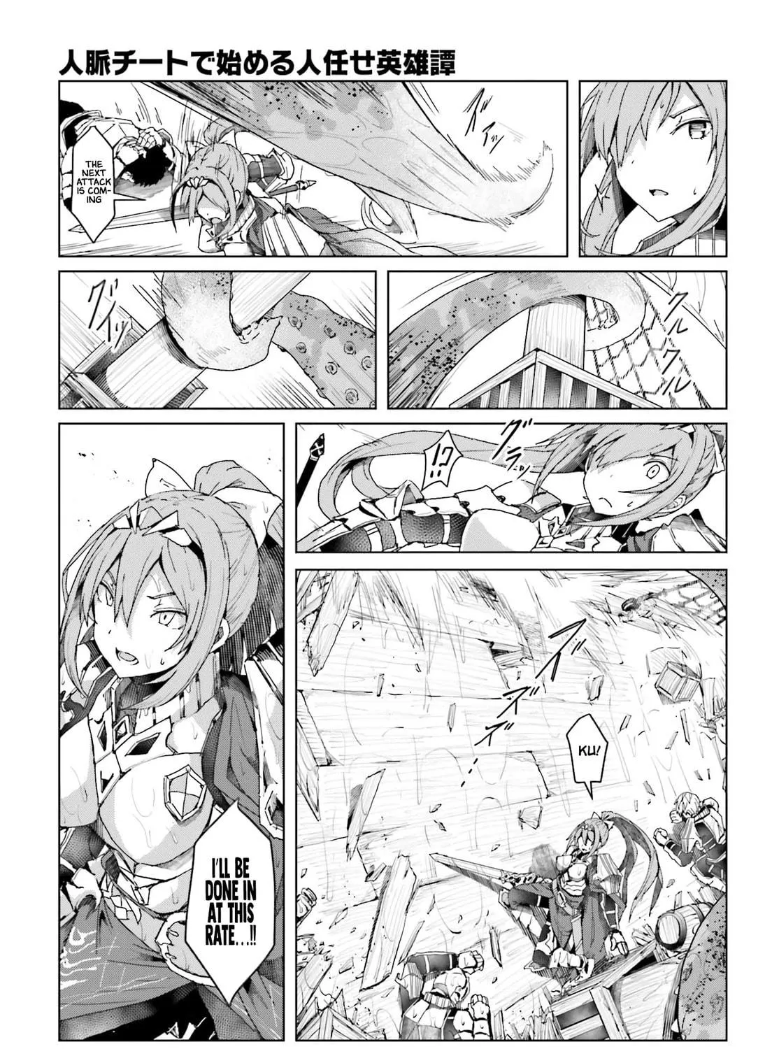 Jinmyaku Cheat de Hajimeru Hitomakase Eiyuu-tan Chapter 1 page 58 - 