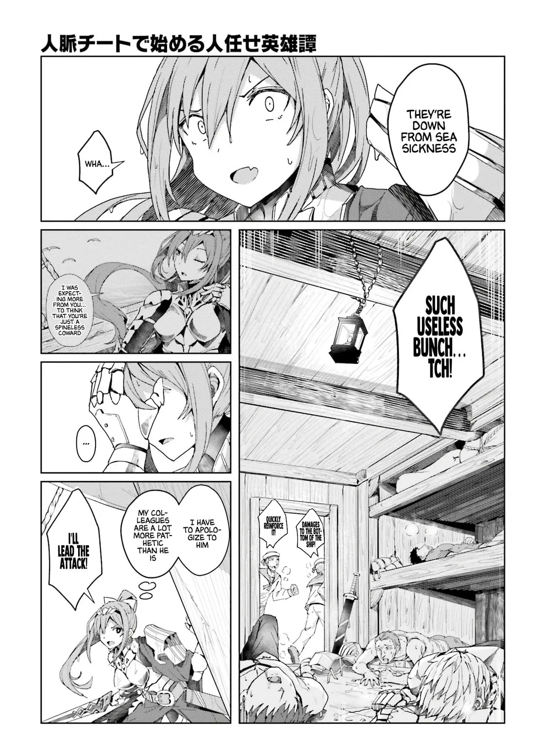 Jinmyaku Cheat de Hajimeru Hitomakase Eiyuu-tan Chapter 1 page 62 - 