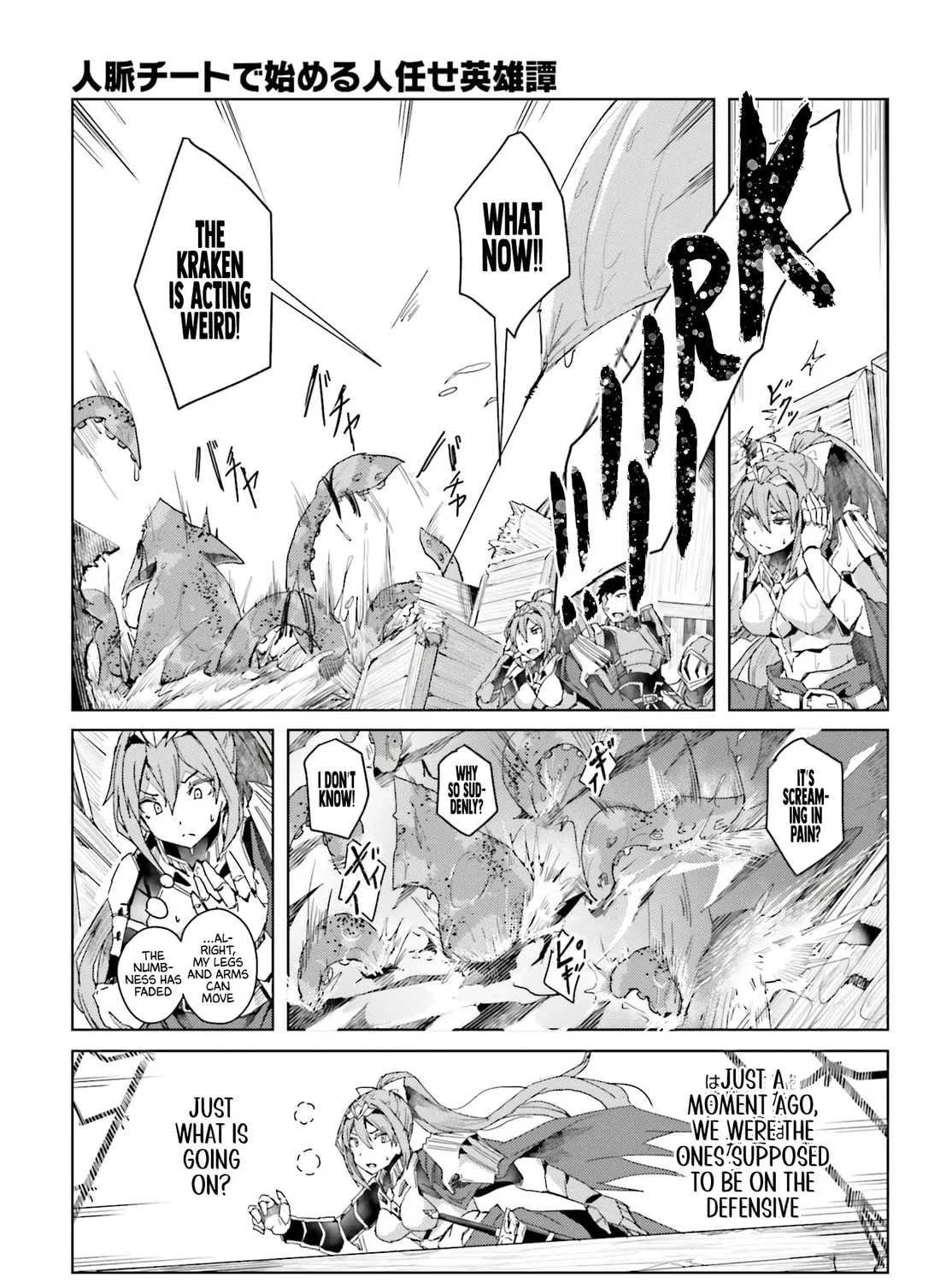 Jinmyaku Cheat de Hajimeru Hitomakase Eiyuu-tan Chapter 1 page 74 - 