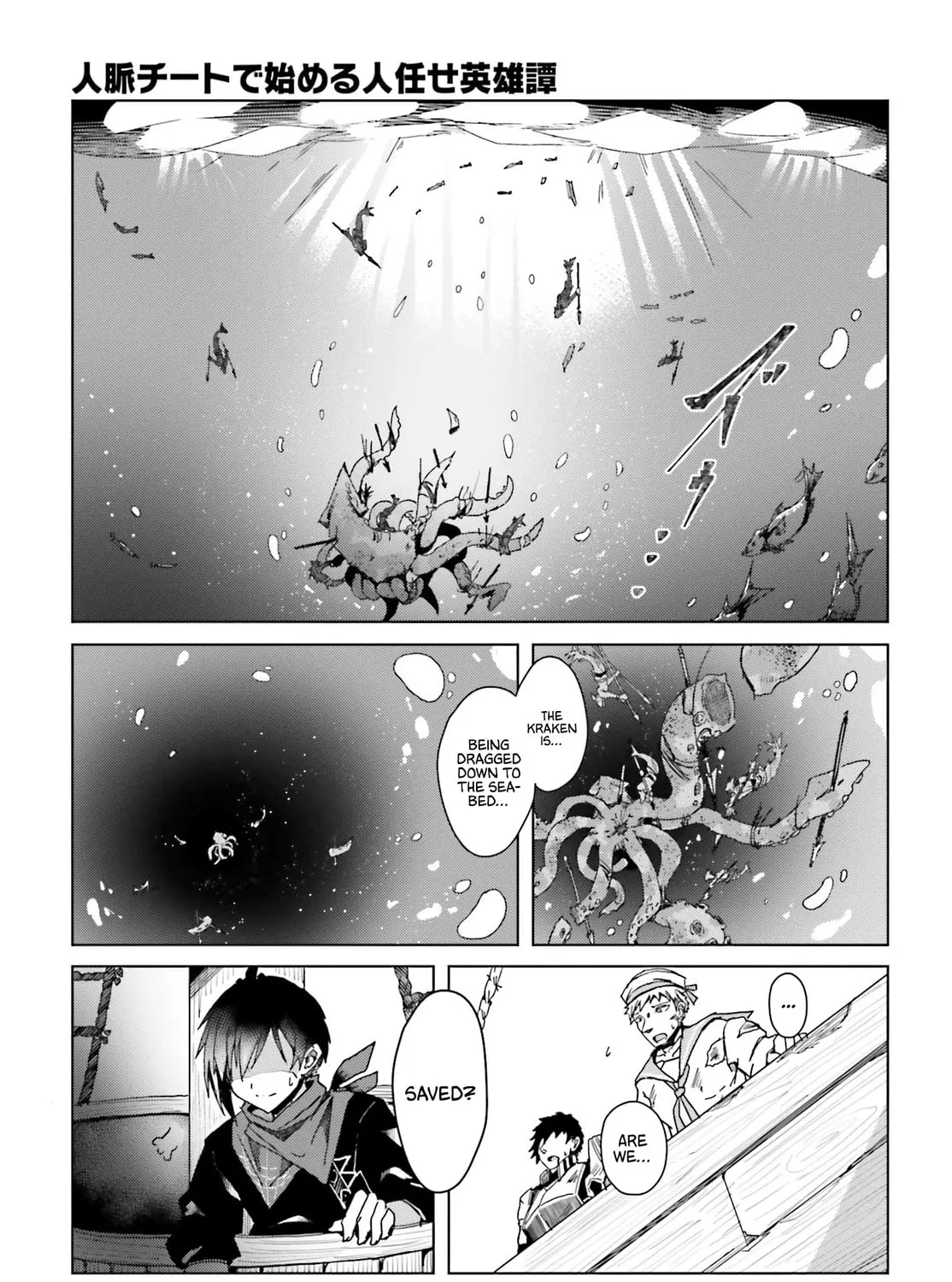 Jinmyaku Cheat de Hajimeru Hitomakase Eiyuu-tan Chapter 1 page 80 - 