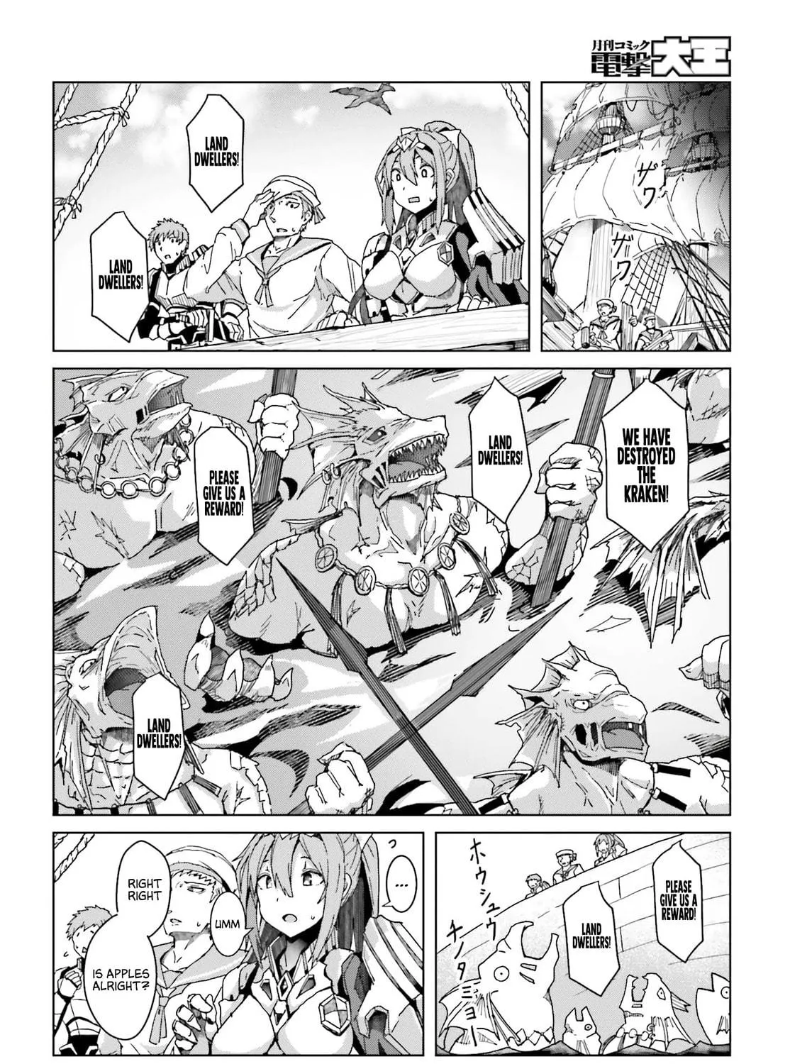 Jinmyaku Cheat de Hajimeru Hitomakase Eiyuu-tan Chapter 1 page 82 - 