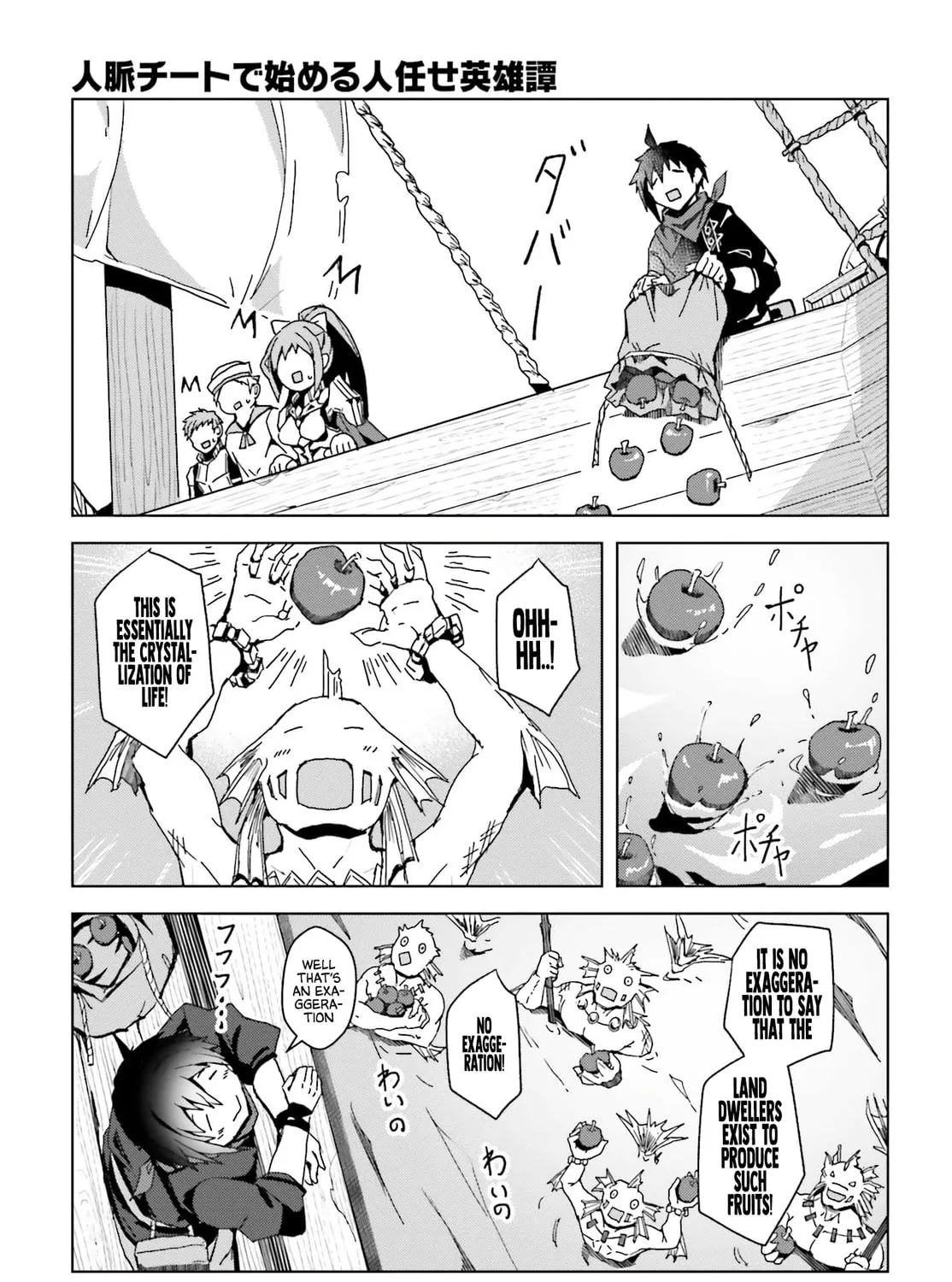 Jinmyaku Cheat de Hajimeru Hitomakase Eiyuu-tan Chapter 1 page 84 - 