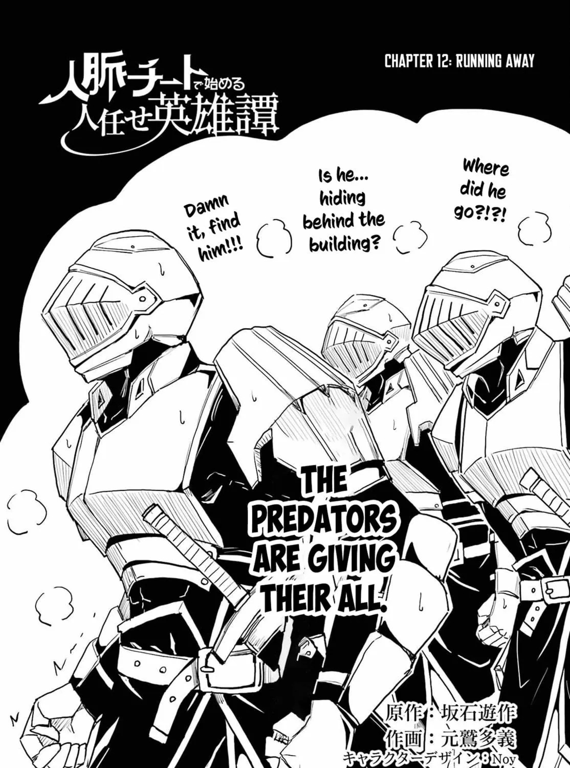 Jinmyaku Cheat de Hajimeru Hitomakase Eiyuu-tan Chapter 12 page 4 - 