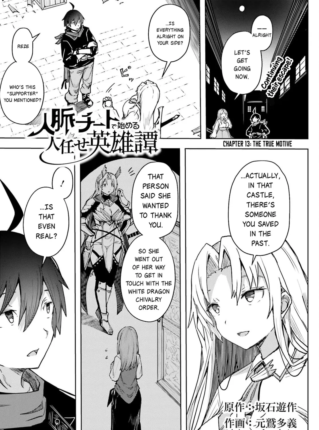 Jinmyaku Cheat de Hajimeru Hitomakase Eiyuu-tan Chapter 13 page 2 - 