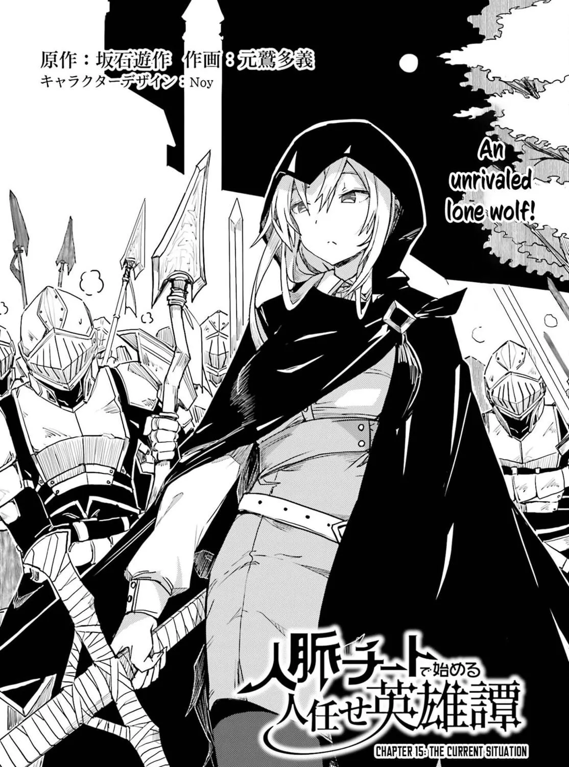 Jinmyaku Cheat de Hajimeru Hitomakase Eiyuu-tan Chapter 15 page 4 - 